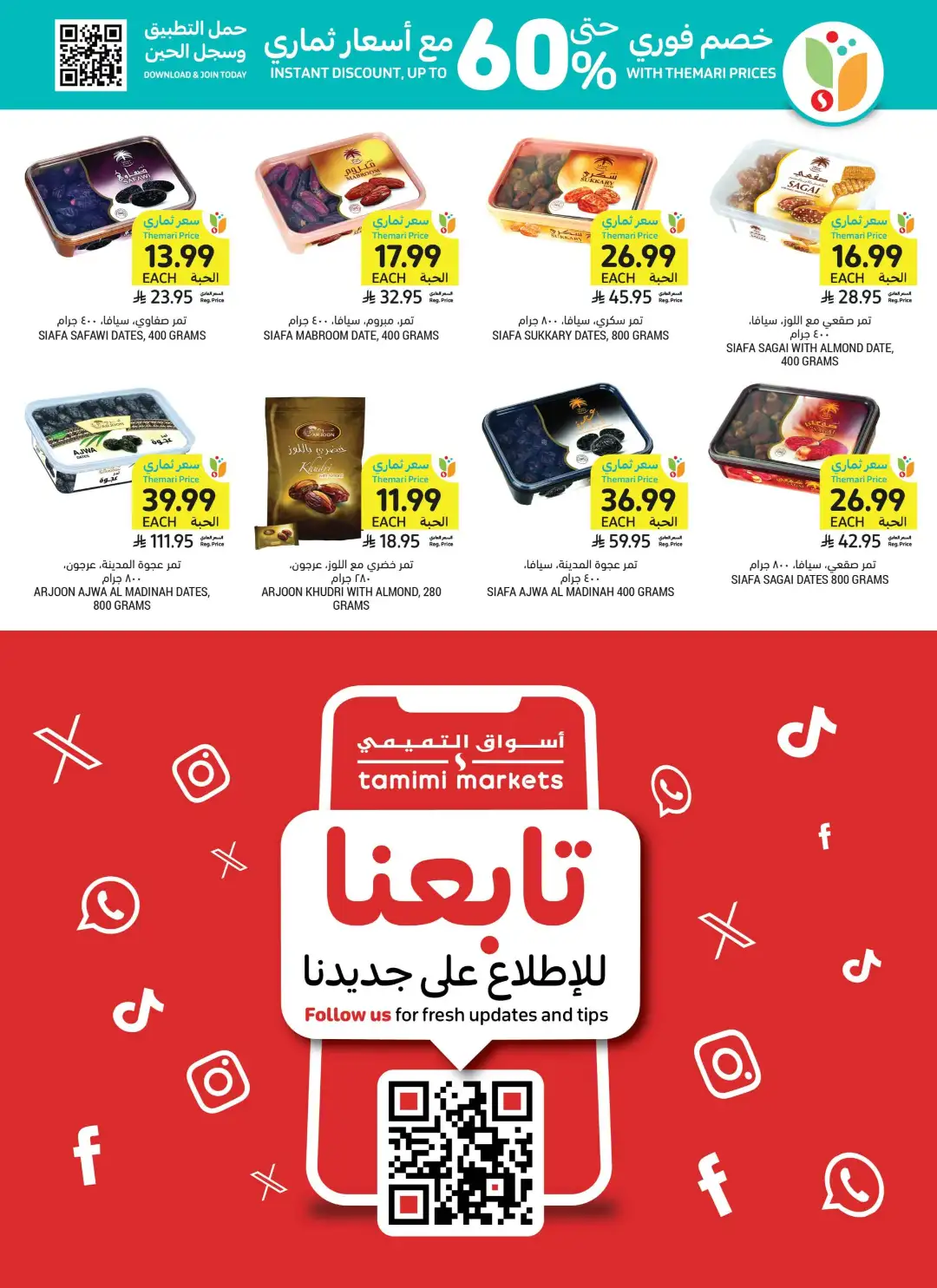 Tamimi Markets Saudi Best Deals | Weekly Offers page 20
