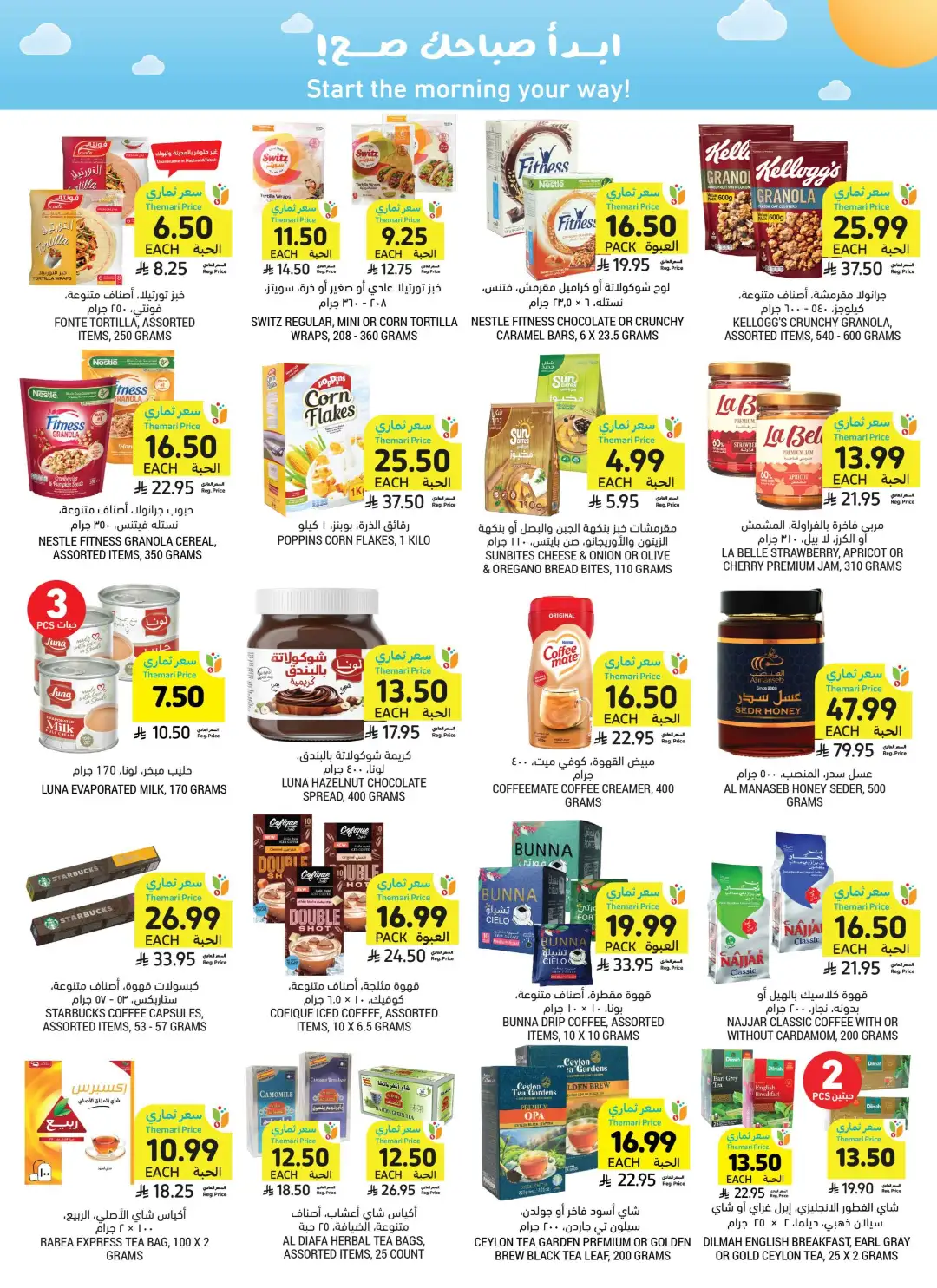 Tamimi Markets Saudi Best Deals | Weekly Offers page 21