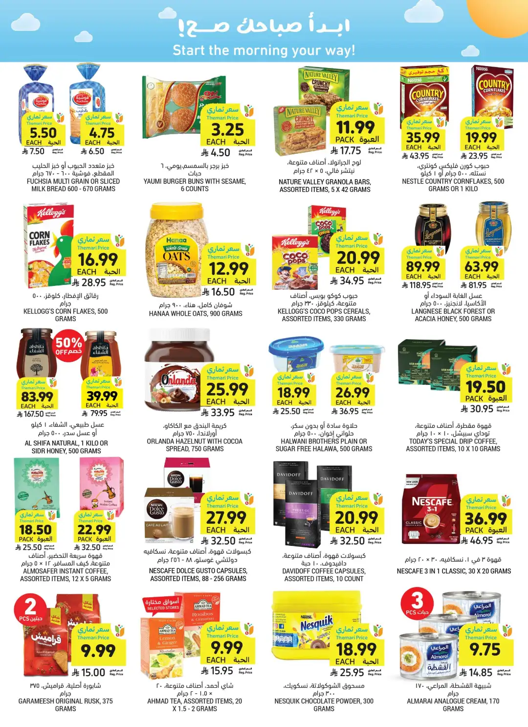 Tamimi Markets Saudi Best Deals | Weekly Offers page 22