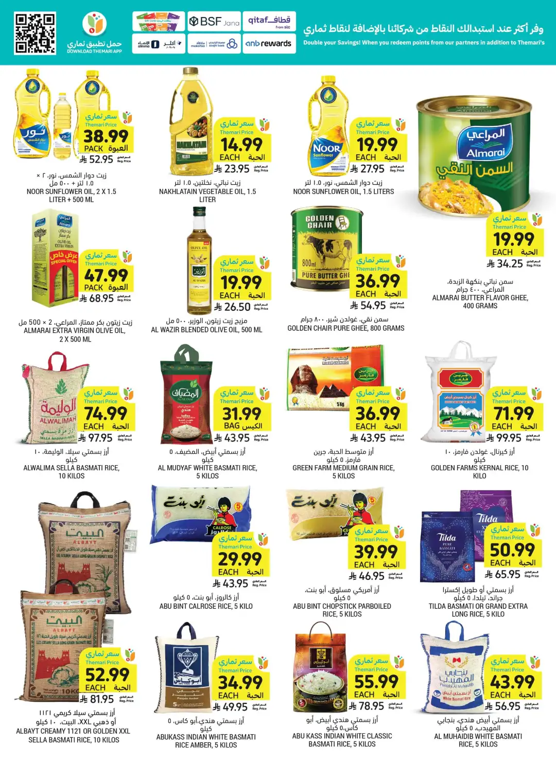 Tamimi Markets Saudi Best Deals | Weekly Offers page 24