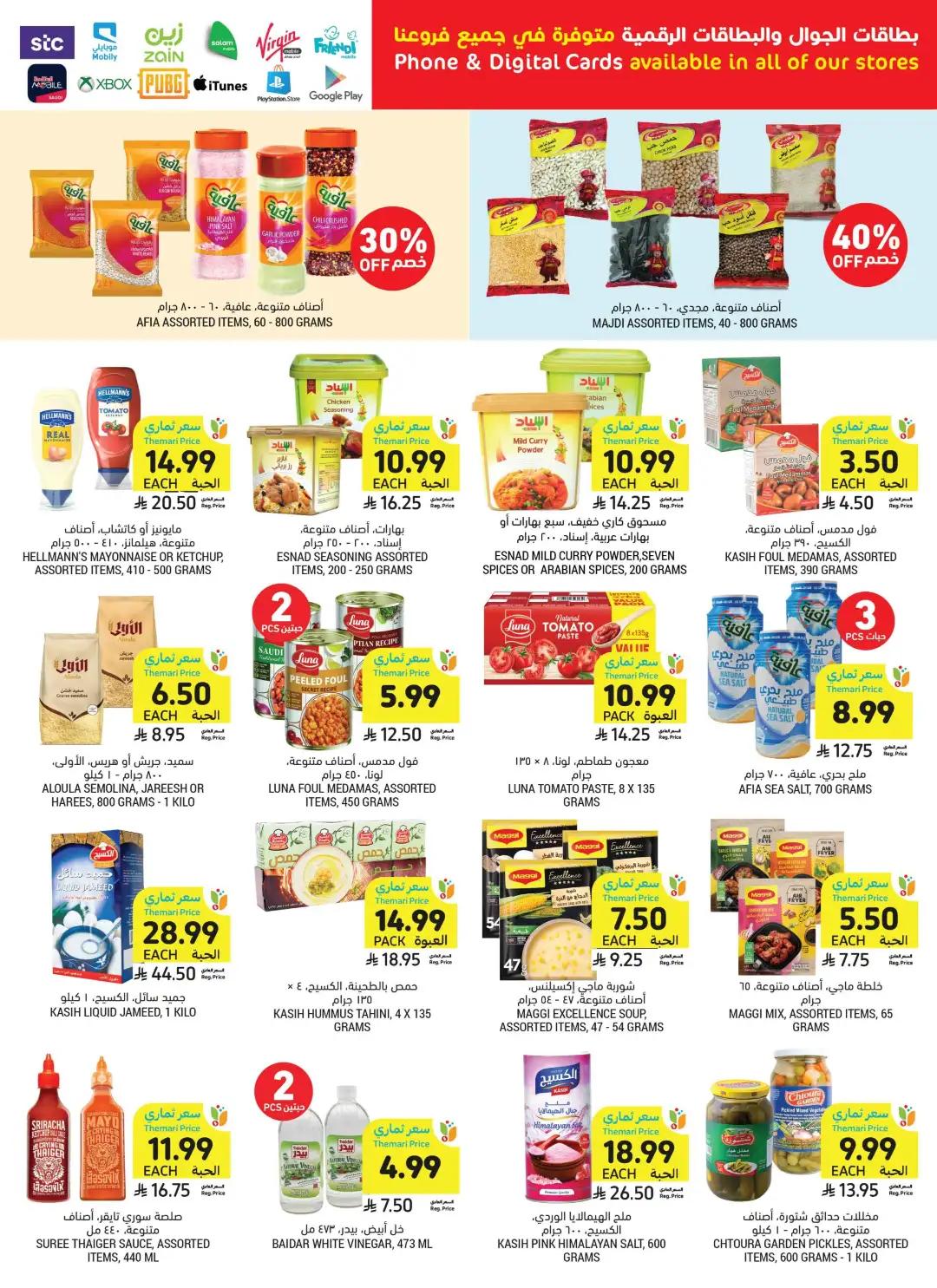 Tamimi Markets Saudi Best Deals | Weekly Offers page 25