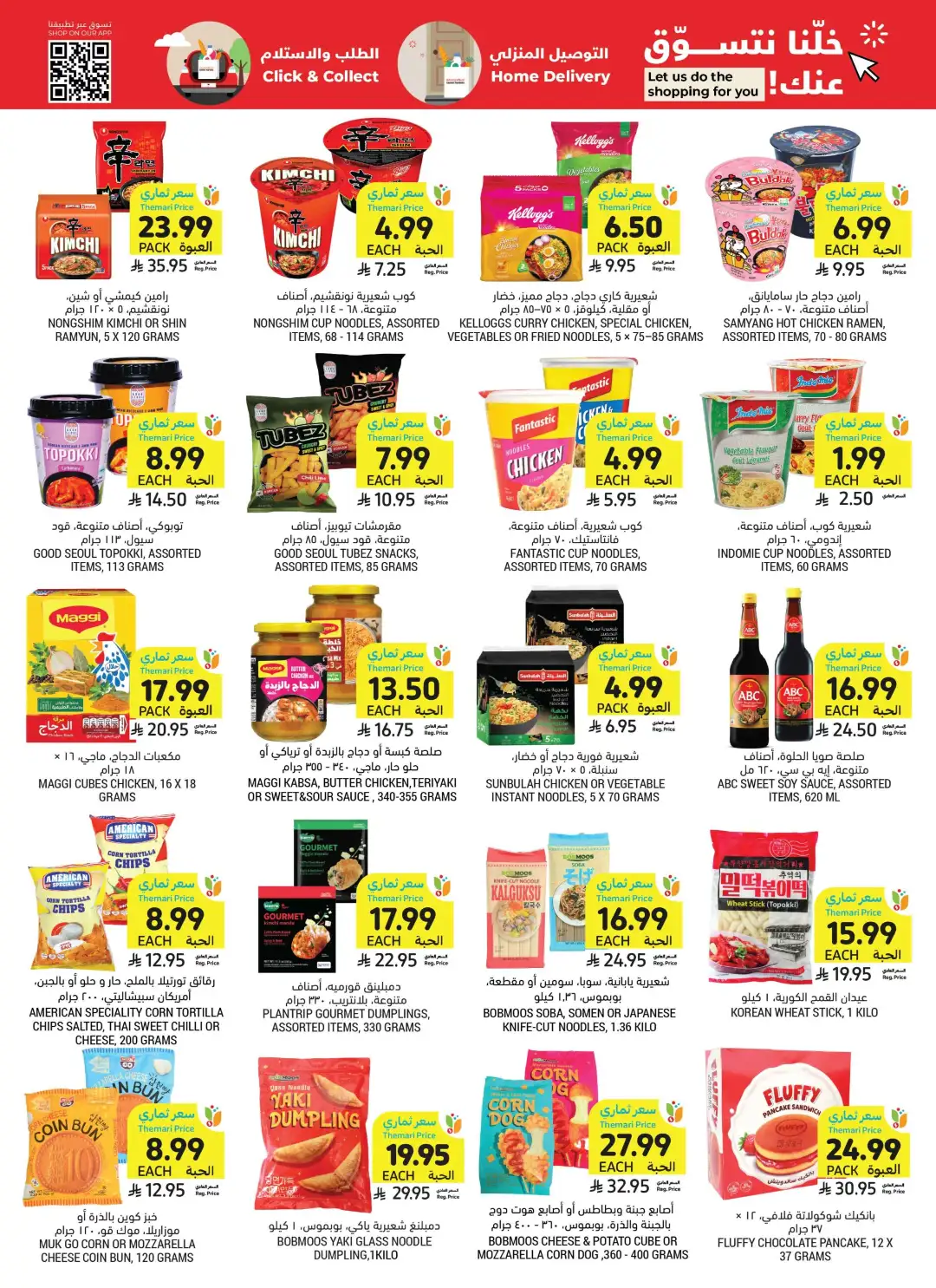 Tamimi Markets Saudi Best Deals | Weekly Offers page 29