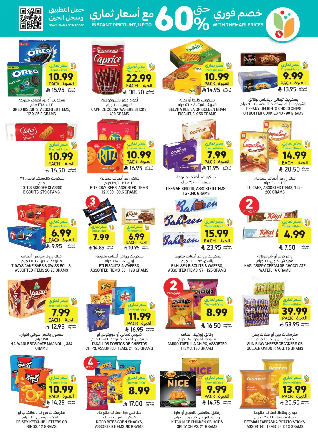 Tamimi Markets Saudi Best Deals | Weekly Offers page 31