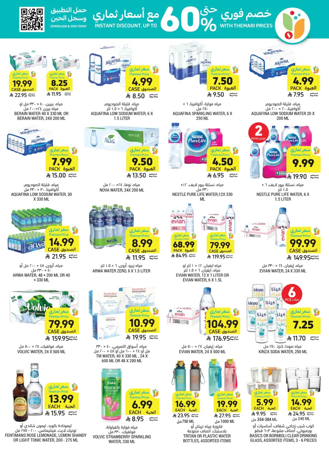 Tamimi Markets Saudi Best Deals | Weekly Offers page 34