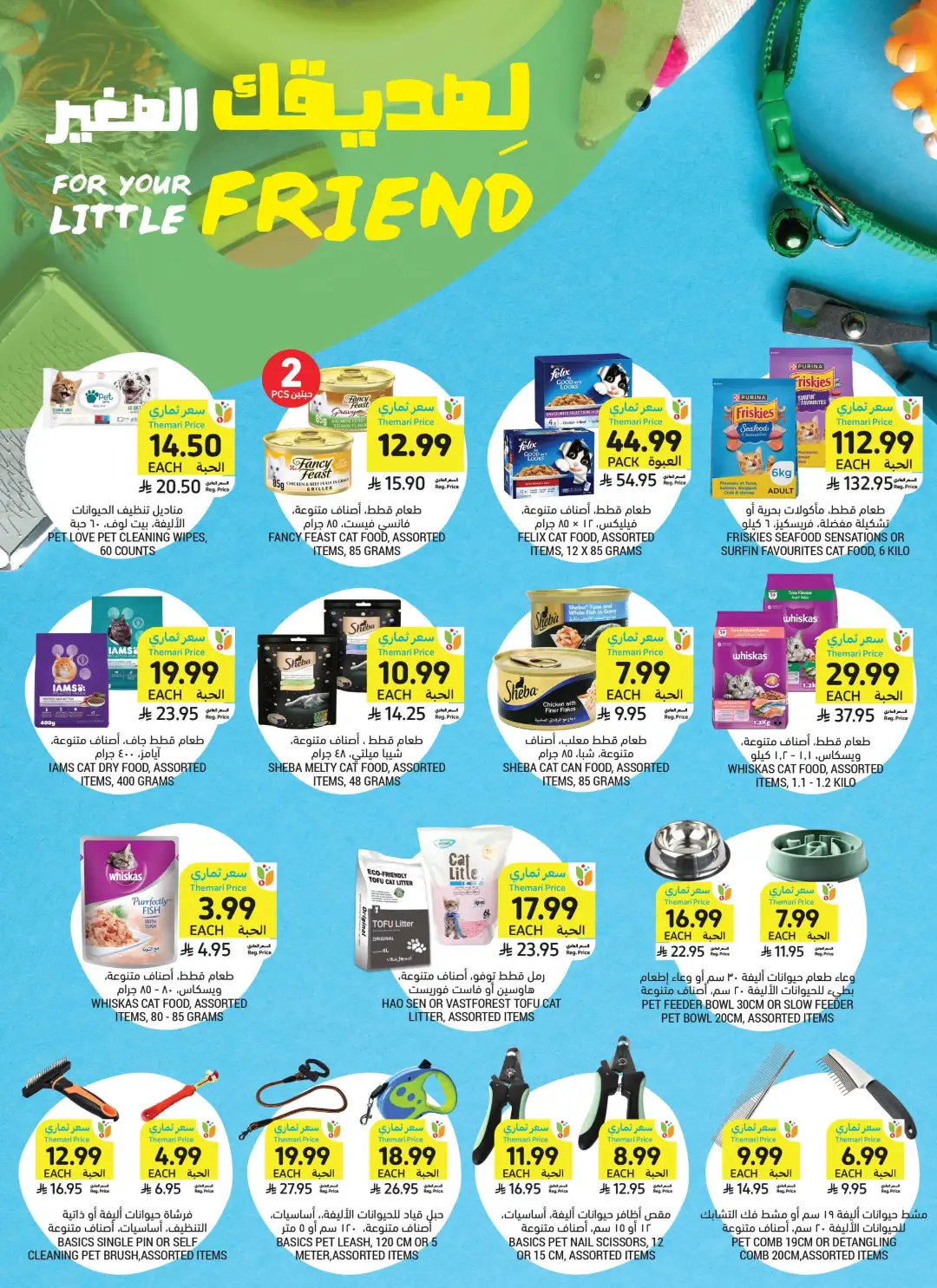 Tamimi Markets Saudi Best Deals | Weekly Offers page 37
