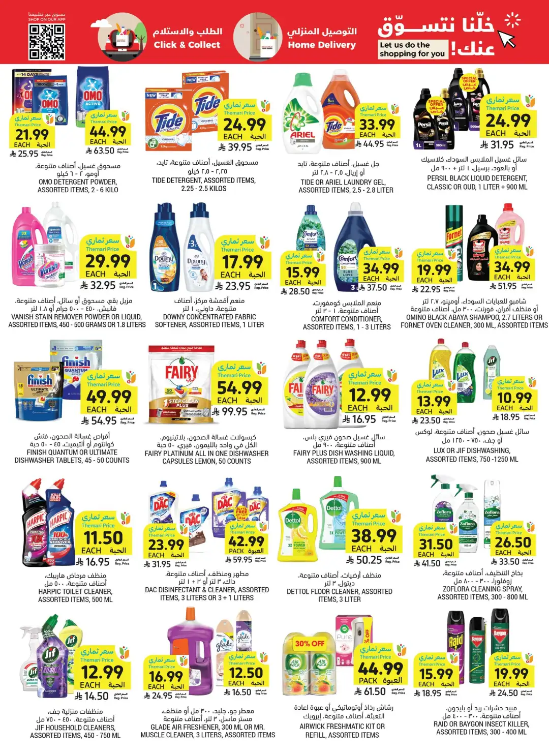 Tamimi Markets Saudi Best Deals | Weekly Offers page 39