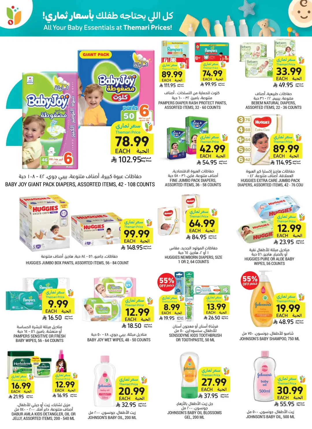 Tamimi Markets Saudi Best Deals | Weekly Offers page 41