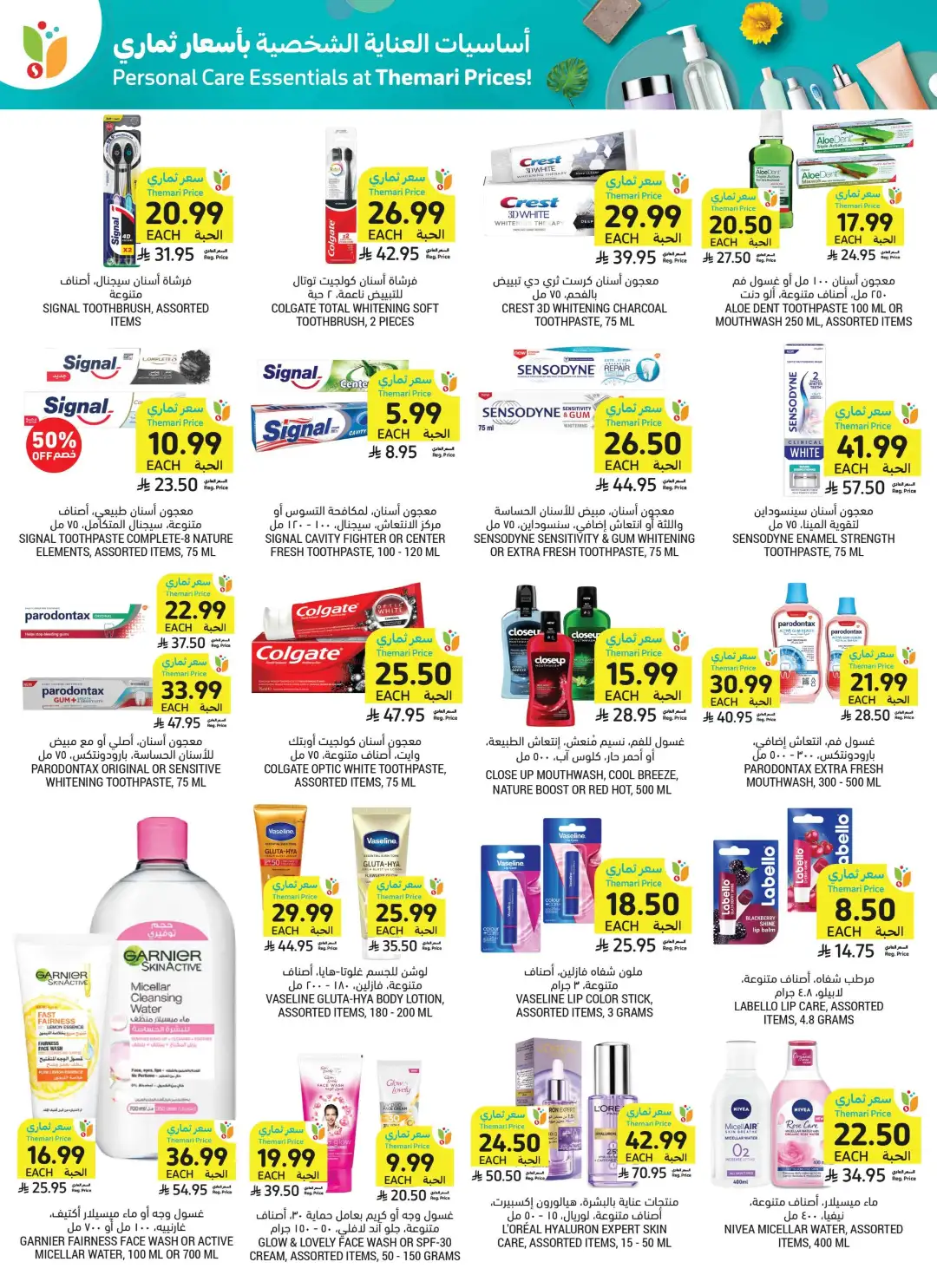 Tamimi Markets Saudi Best Deals | Weekly Offers page 42