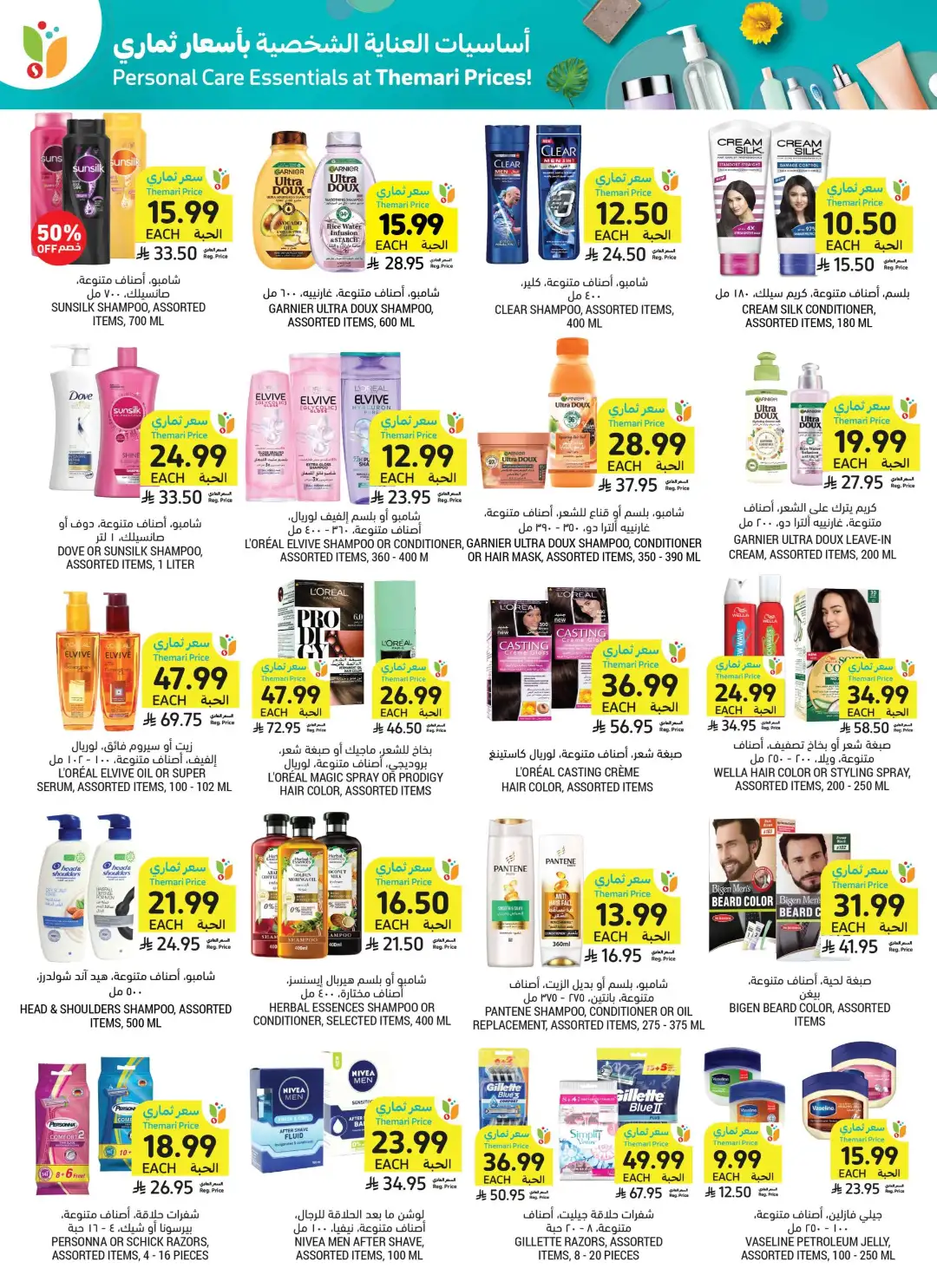 Tamimi Markets Saudi Best Deals | Weekly Offers page 43