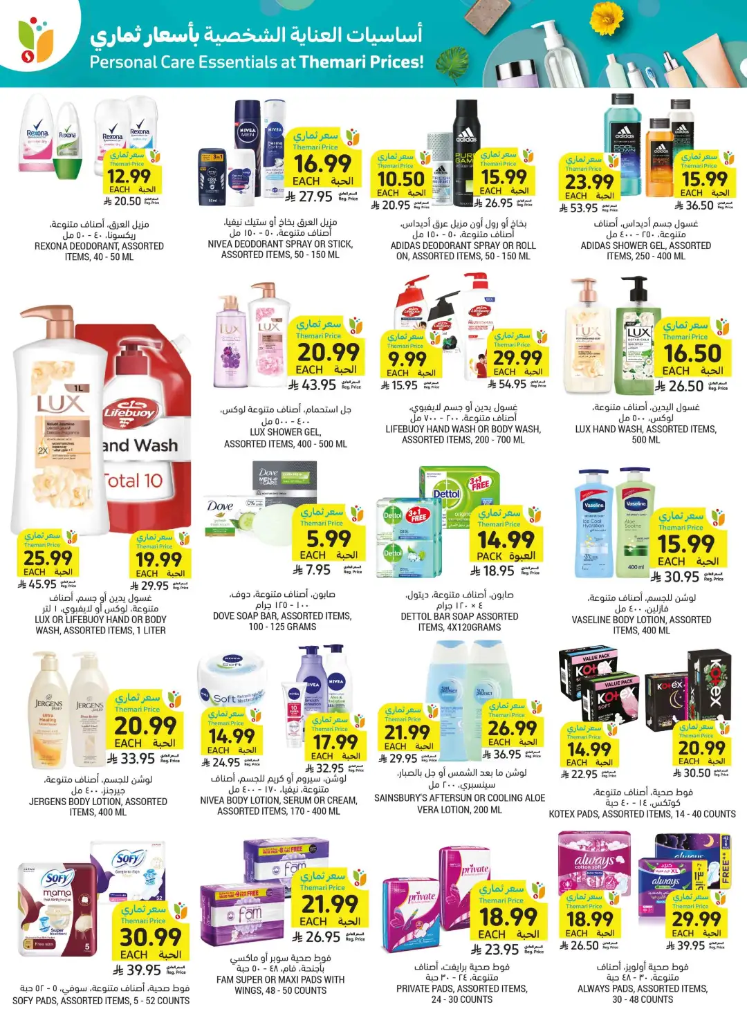 Tamimi Markets Saudi Best Deals | Weekly Offers page 44