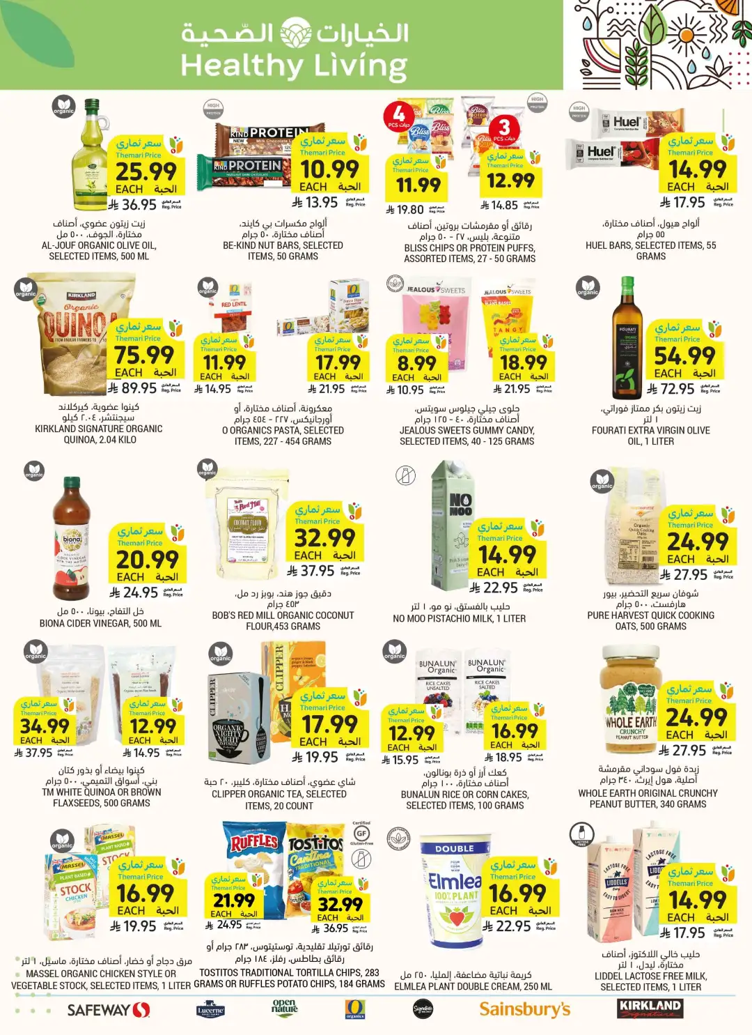 Tamimi Markets Saudi Best Deals | Weekly Offers page 45