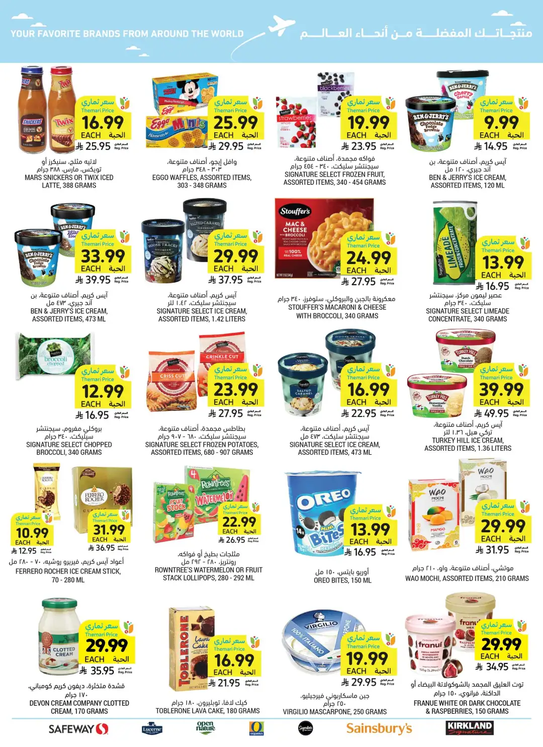 Tamimi Markets Saudi Best Deals | Weekly Offers page 46