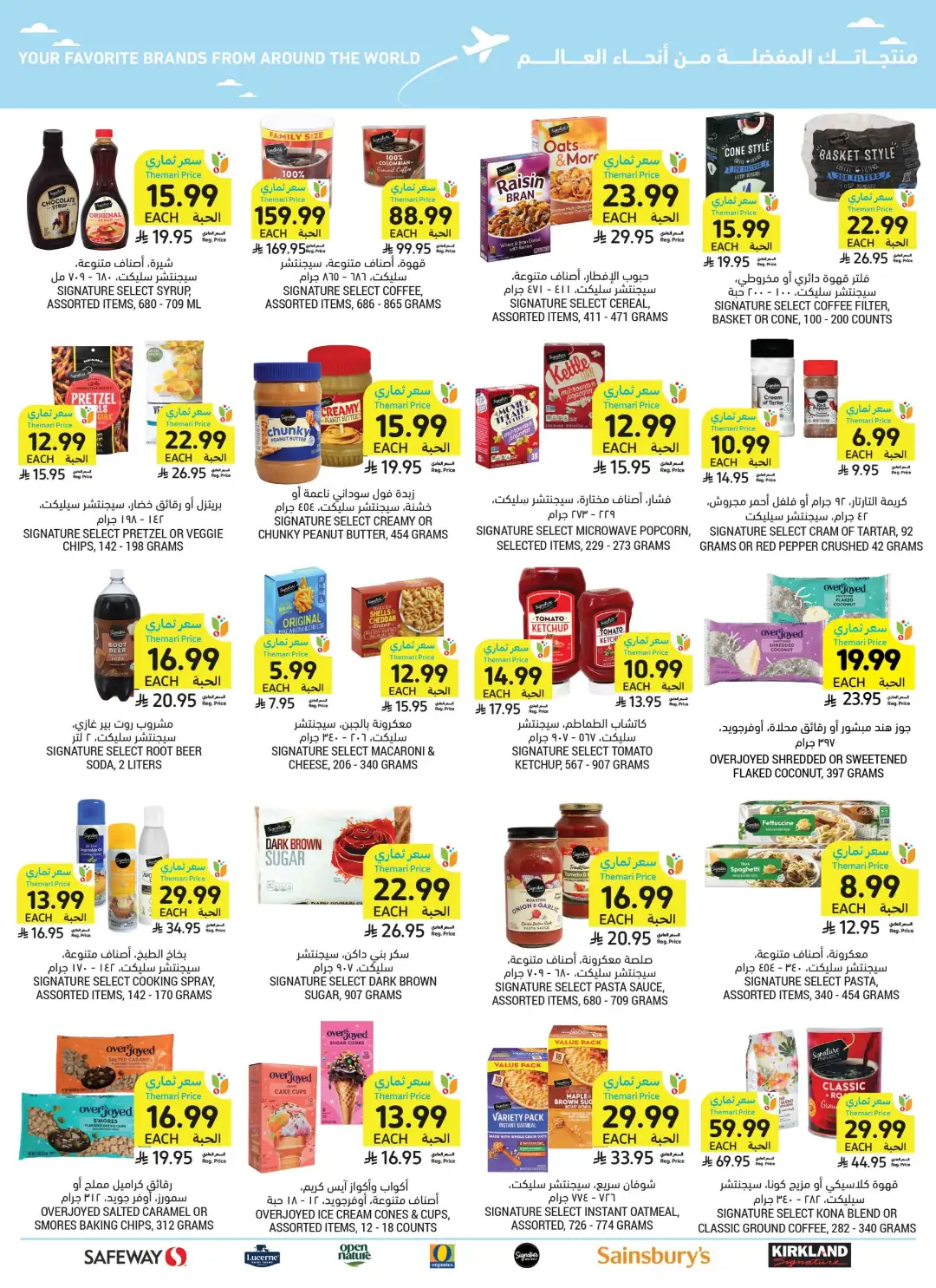 Tamimi Markets Saudi Best Deals | Weekly Offers page 47