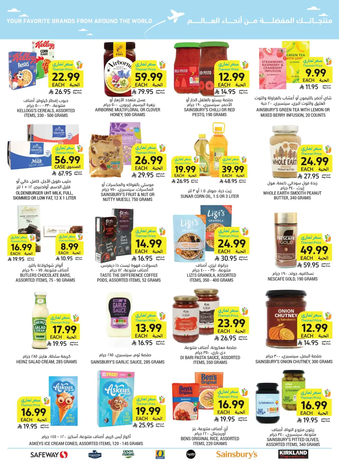 Tamimi Markets Saudi Best Deals | Weekly Offers page 48