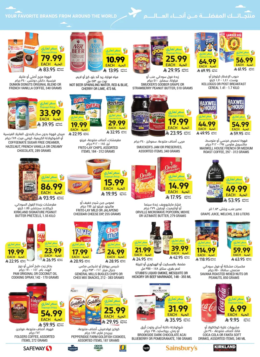 Tamimi Markets Saudi Best Deals | Weekly Offers page 49