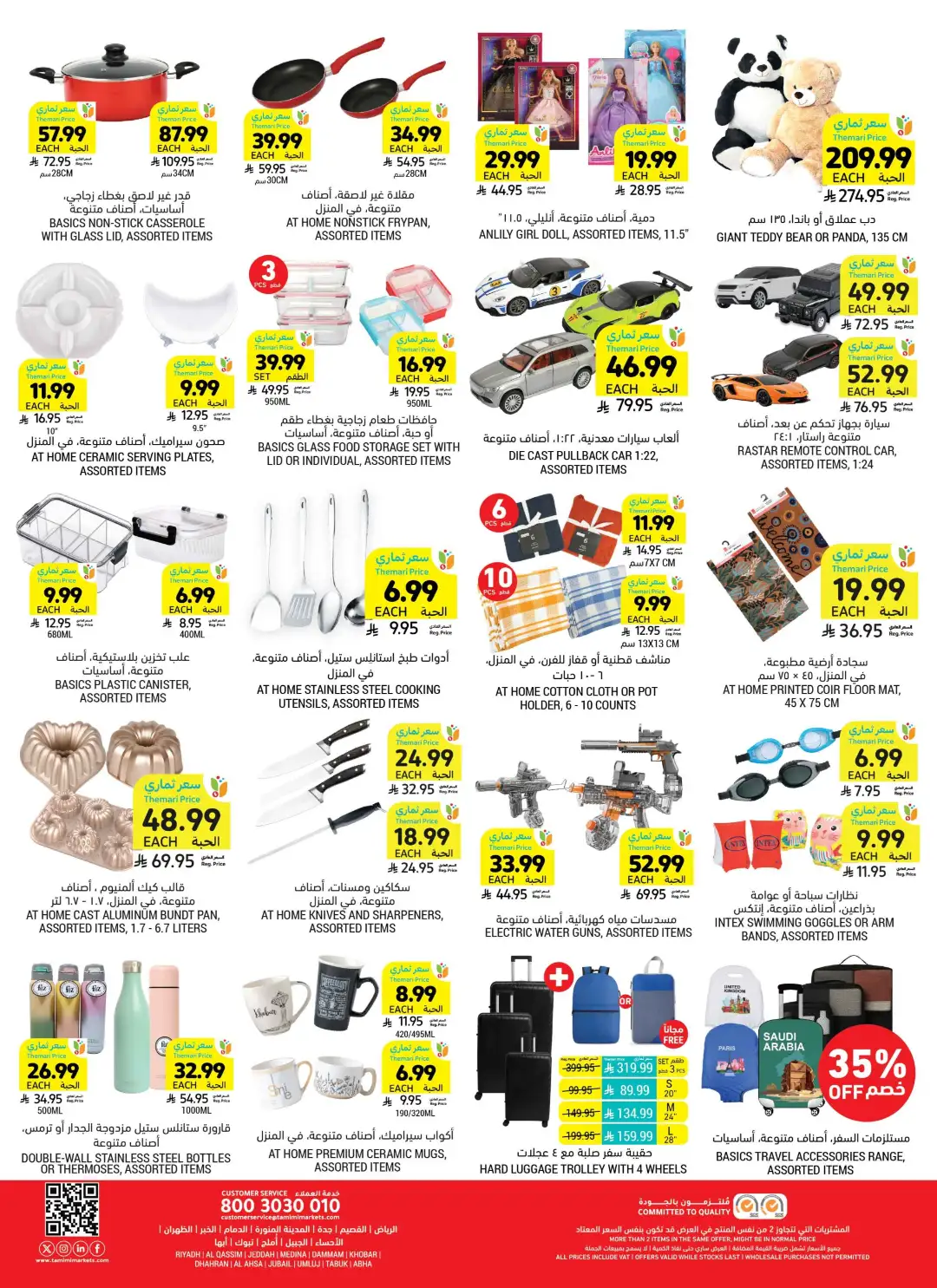 Tamimi Markets Saudi Best Deals | Weekly Offers page 50