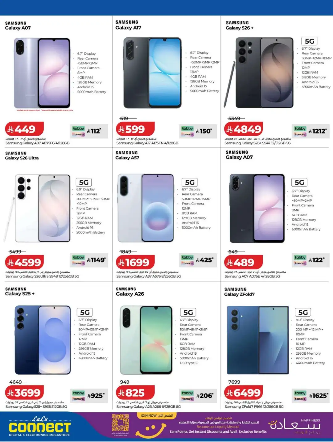 LuLu Connect Saudi Electronics Offers | Digi Savers page 2