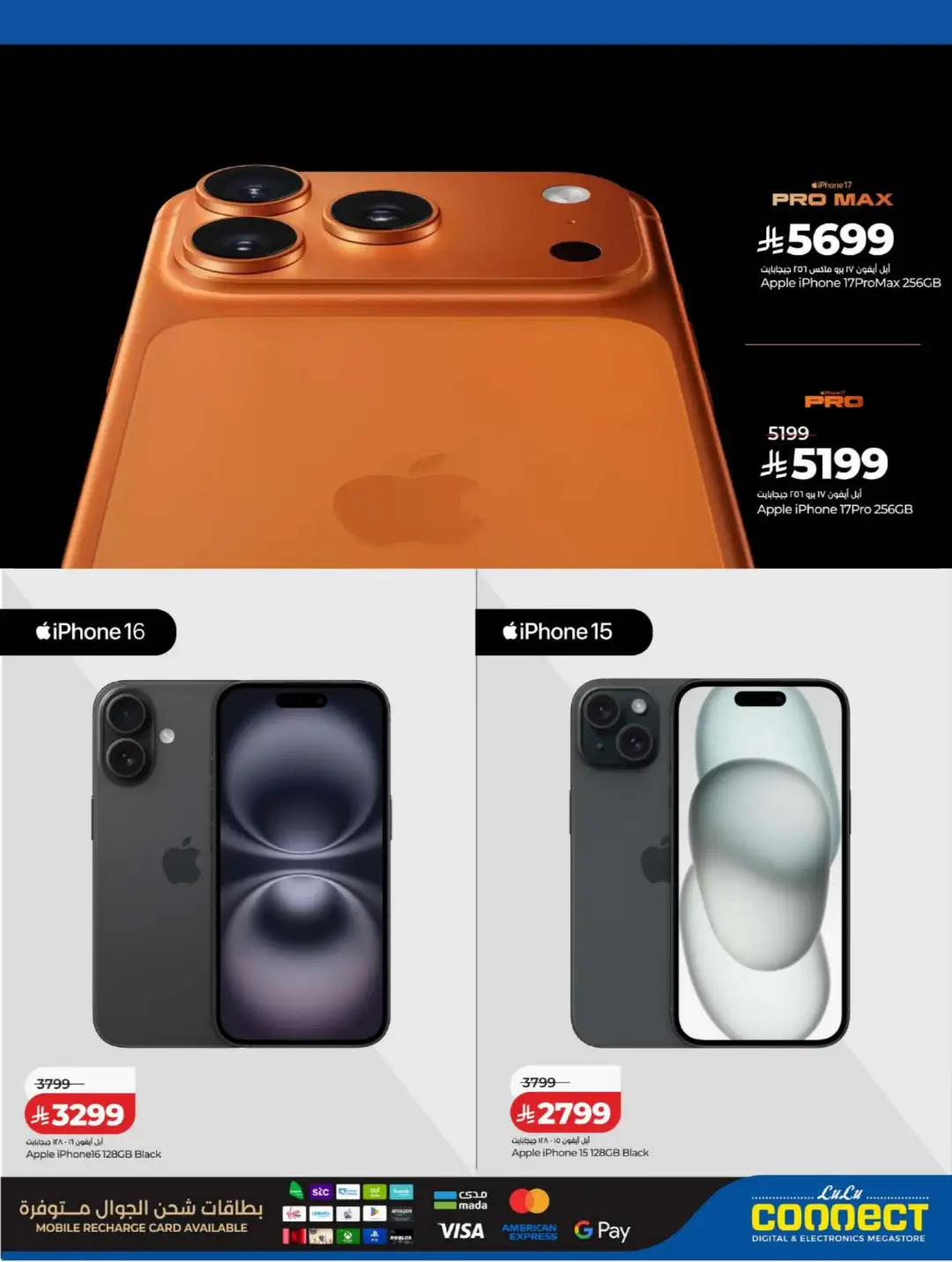 LuLu Connect Saudi Electronics Offers | Digi Savers page 3