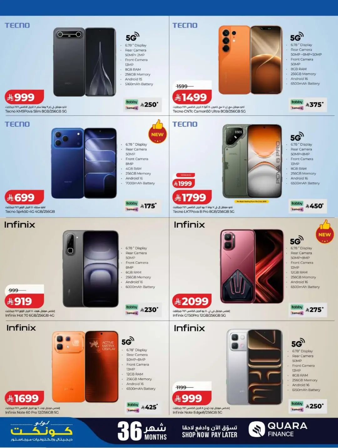 LuLu Connect Saudi Electronics Offers | Digi Savers page 6