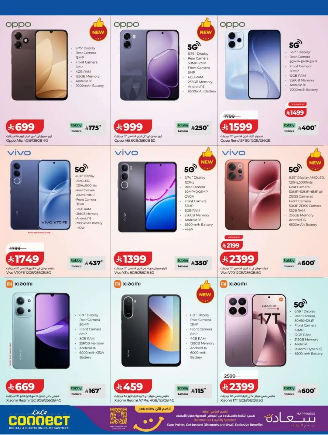 LuLu Connect Saudi Electronics Offers | Digi Savers page 7