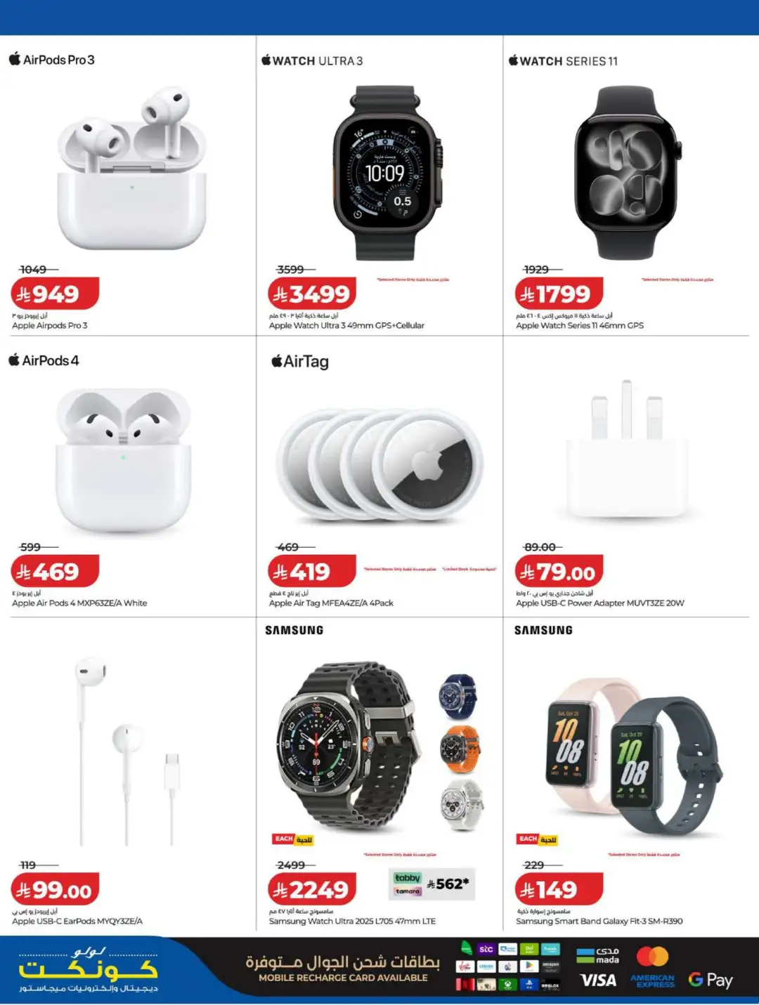 LuLu Connect Saudi Electronics Offers | Digi Savers page 9