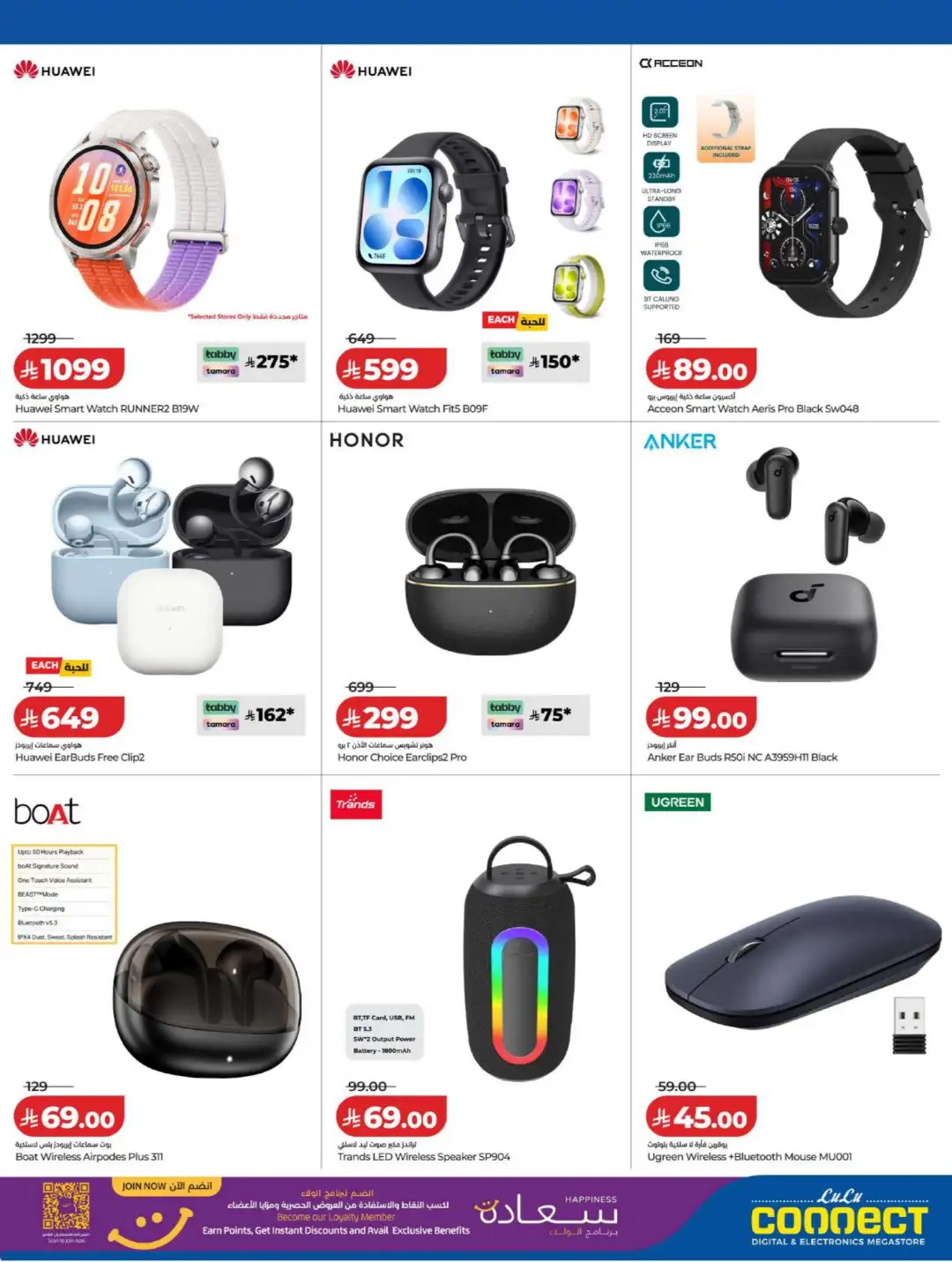 LuLu Connect Saudi Electronics Offers | Digi Savers page 10