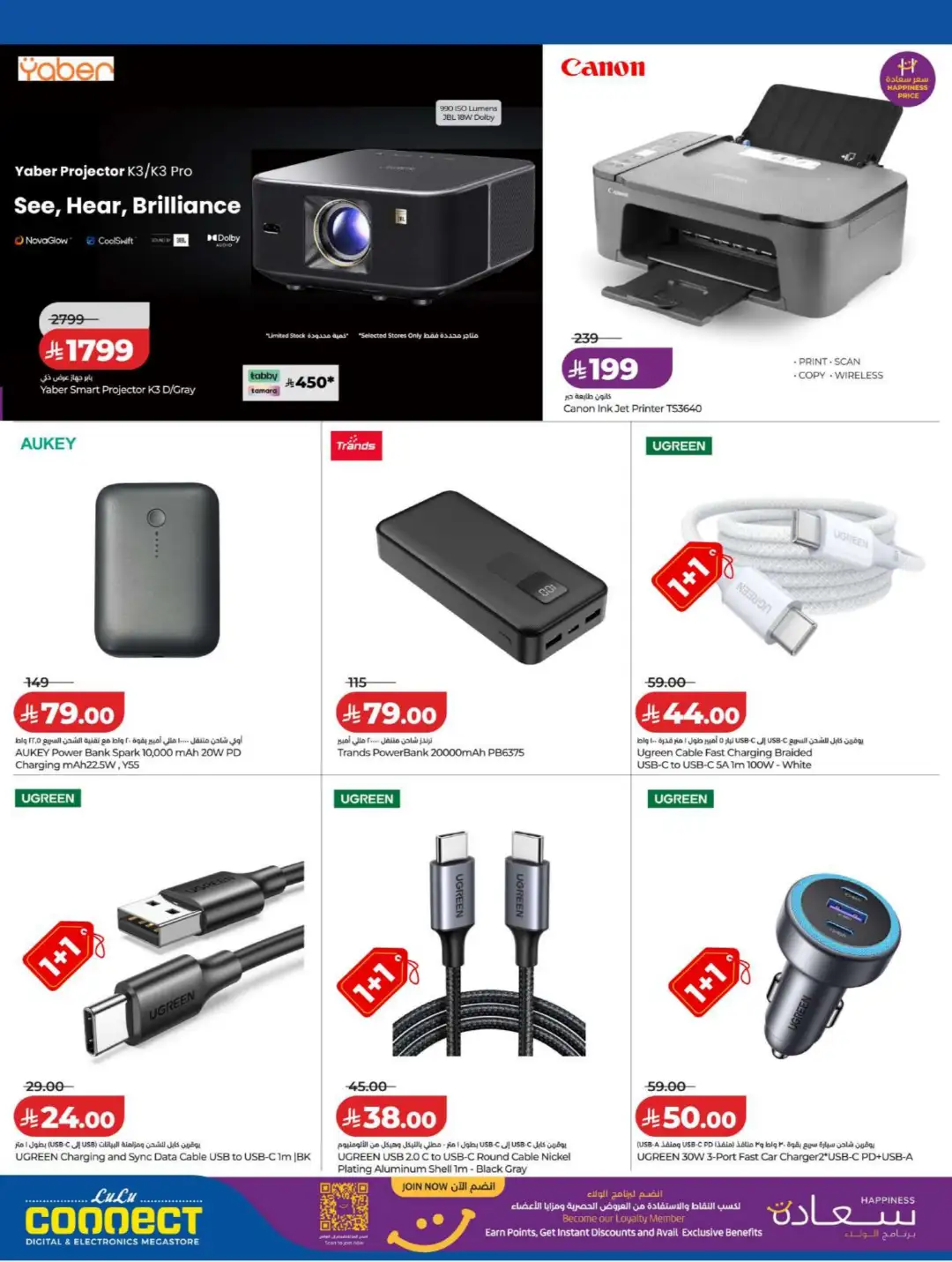 LuLu Connect Saudi Electronics Offers | Digi Savers page 11