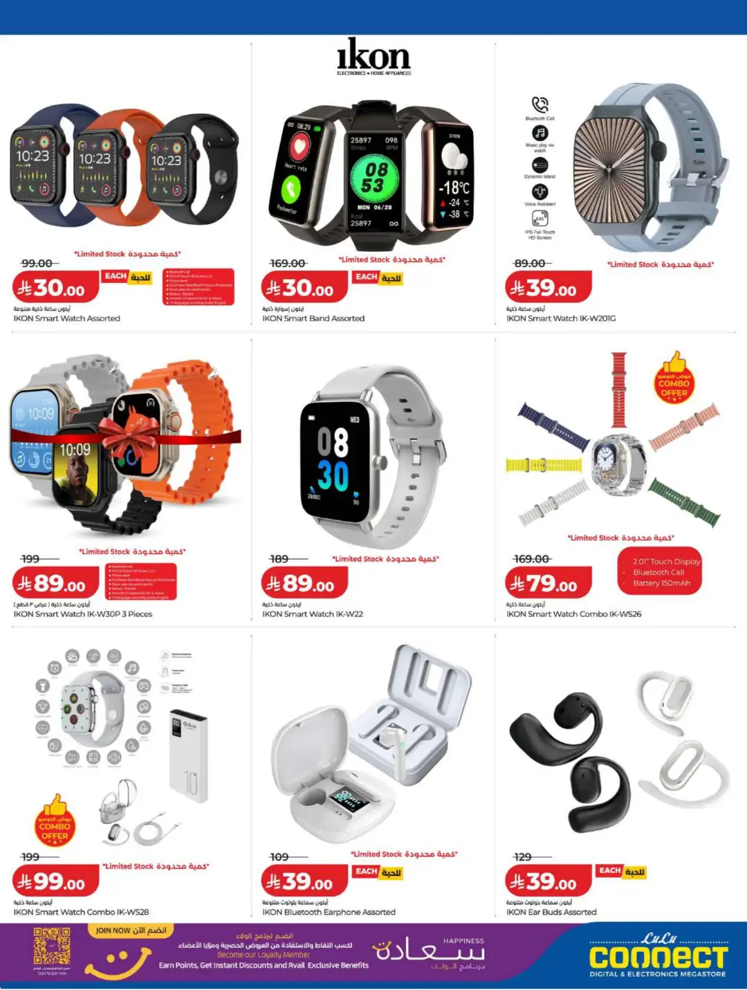LuLu Connect Saudi Electronics Offers | Digi Savers page 12