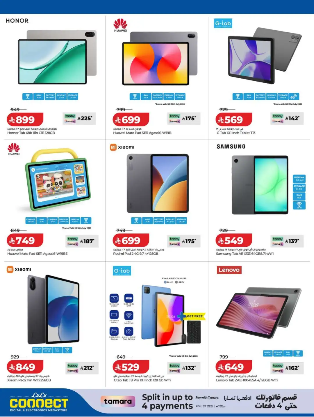 LuLu Connect Saudi Electronics Offers | Digi Savers page 13
