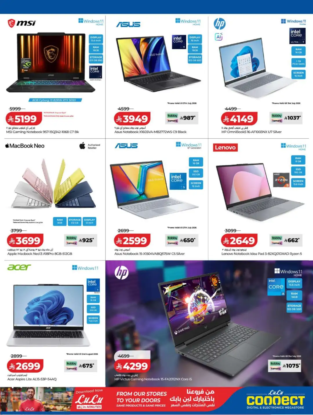 LuLu Connect Saudi Electronics Offers | Digi Savers page 14
