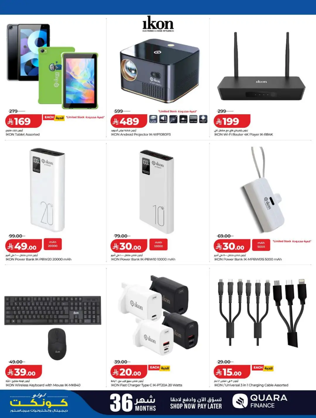 LuLu Connect Saudi Electronics Offers | Digi Savers page 16