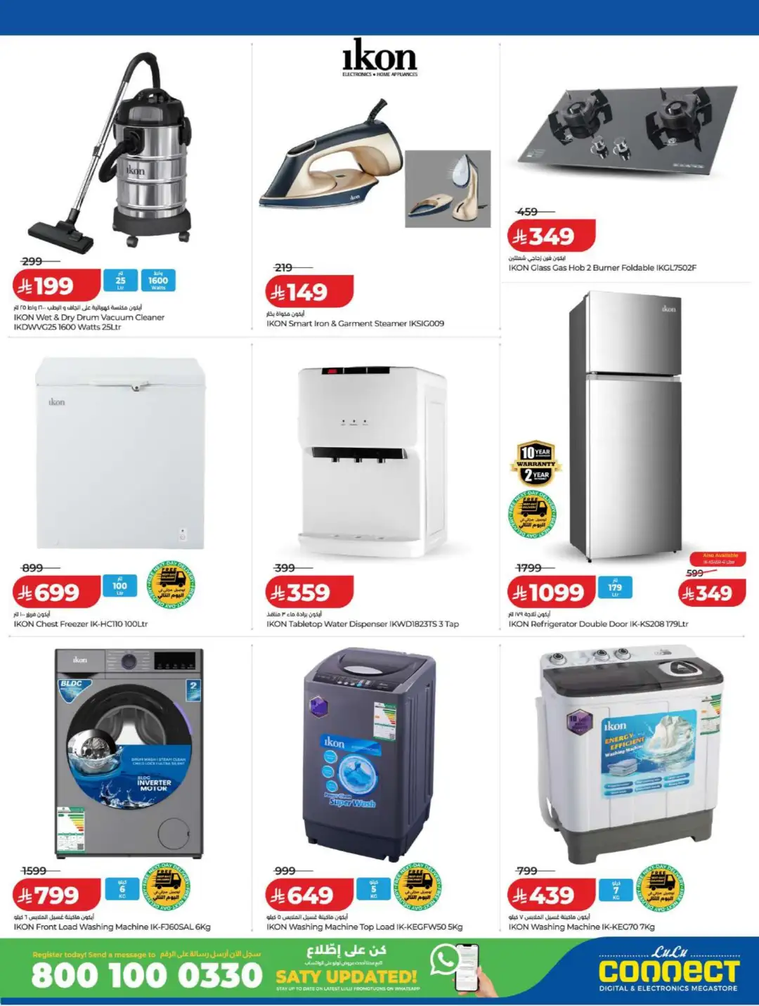 LuLu Connect Saudi Electronics Offers | Digi Savers page 17