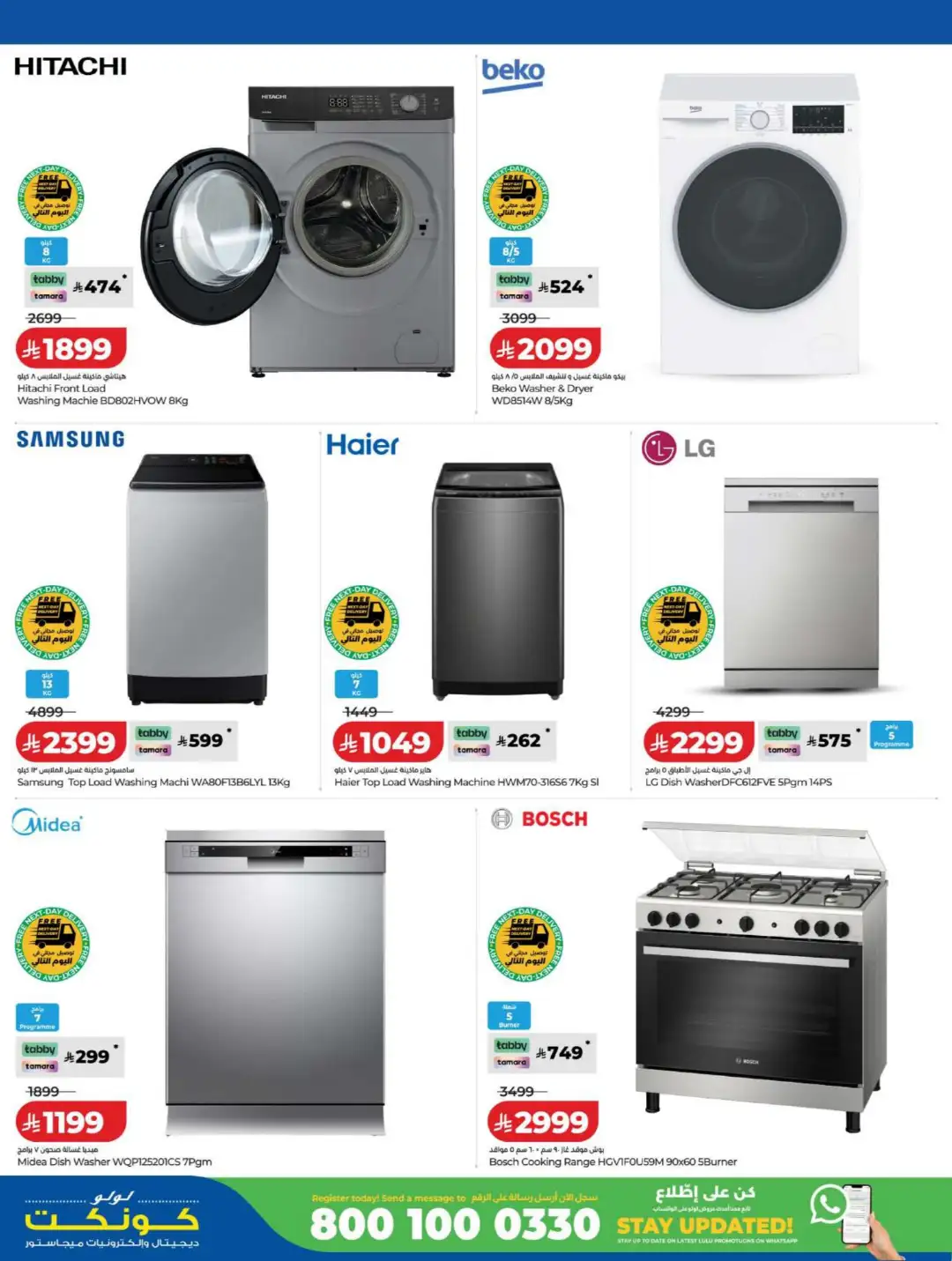 LuLu Connect Saudi Electronics Offers | Digi Savers page 20