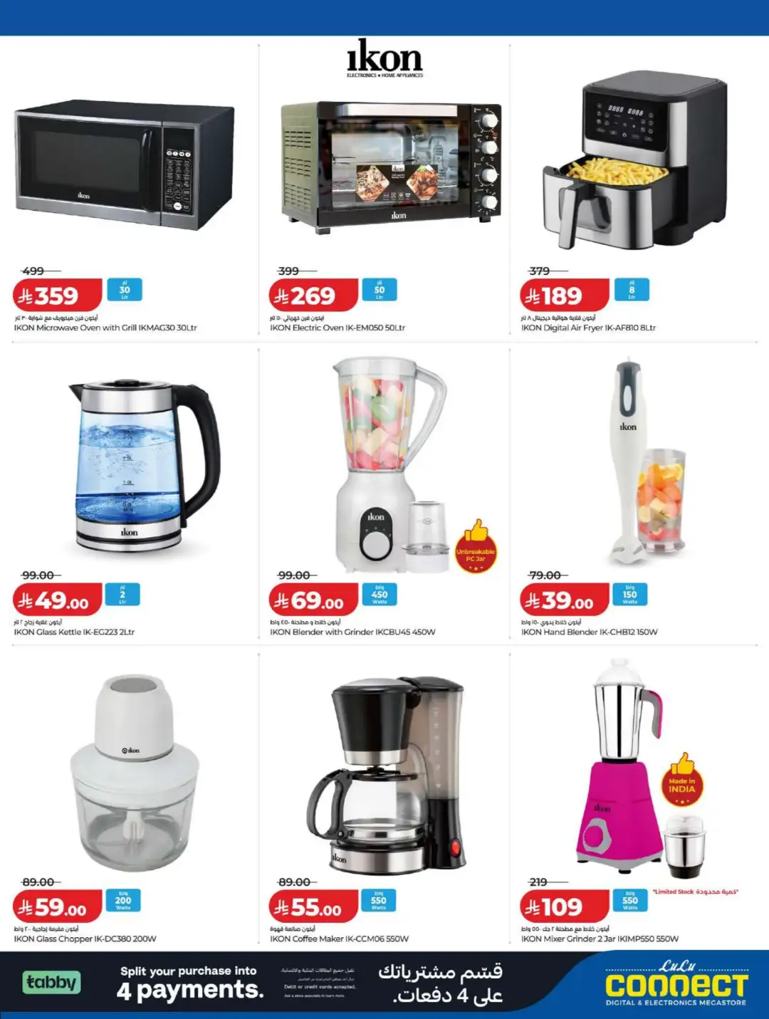 LuLu Connect Saudi Electronics Offers | Digi Savers page 21