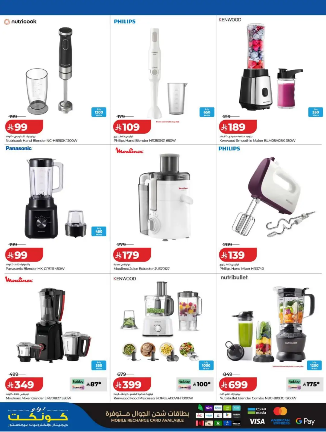LuLu Connect Saudi Electronics Offers | Digi Savers page 22