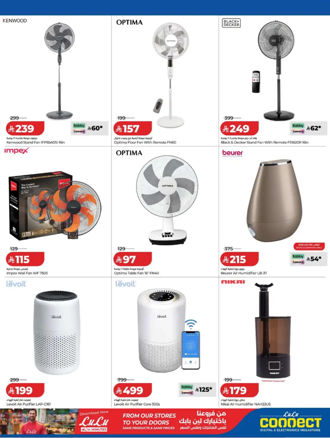 LuLu Connect Saudi Electronics Offers | Digi Savers page 23
