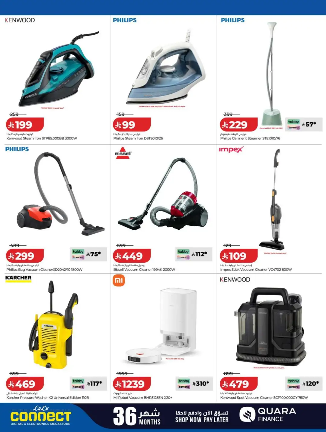 LuLu Connect Saudi Electronics Offers | Digi Savers page 25