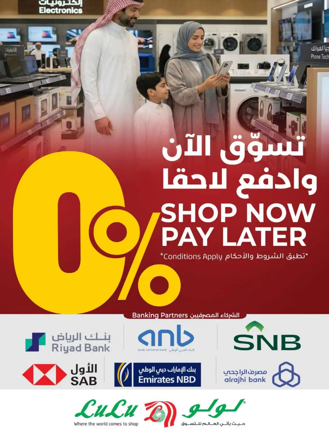 LuLu Connect Saudi Electronics Offers | Digi Savers page 27