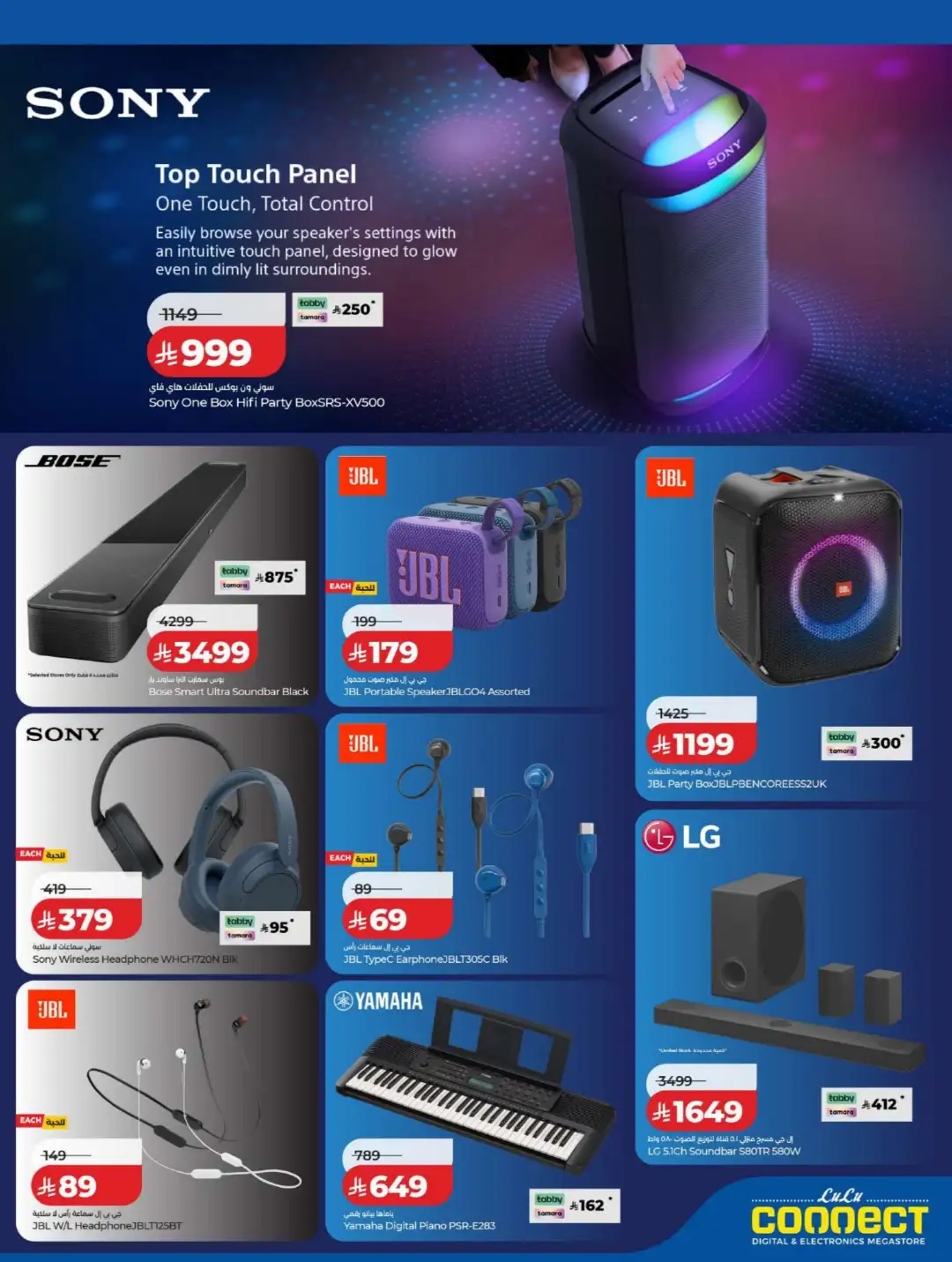 LuLu Connect Saudi Electronics Offers | Digi Savers page 28