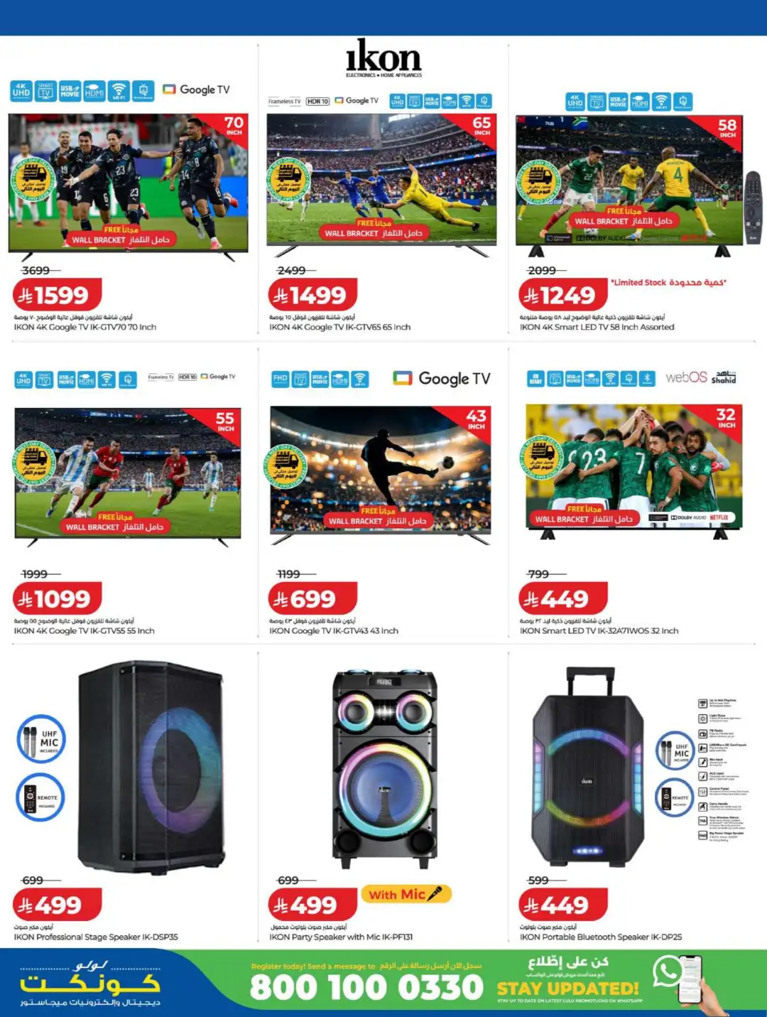 LuLu Connect Saudi Electronics Offers | Digi Savers page 31