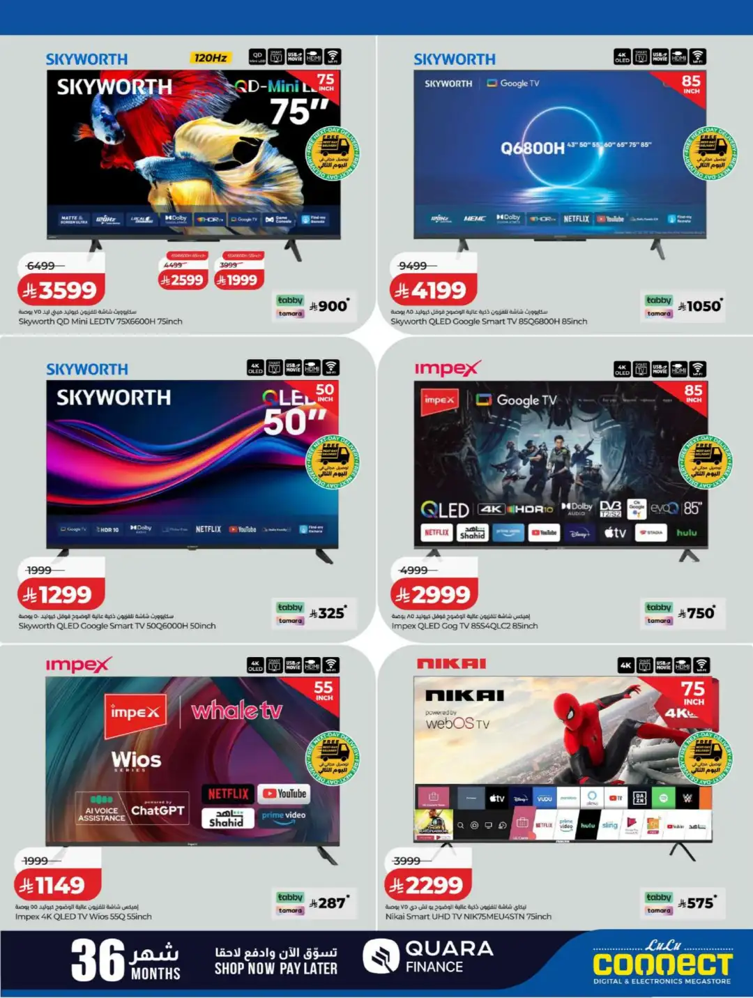 LuLu Connect Saudi Electronics Offers | Digi Savers page 32