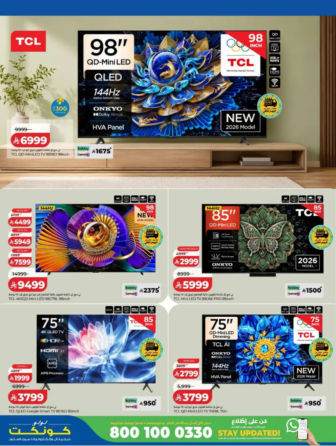 LuLu Connect Saudi Electronics Offers | Digi Savers page 33