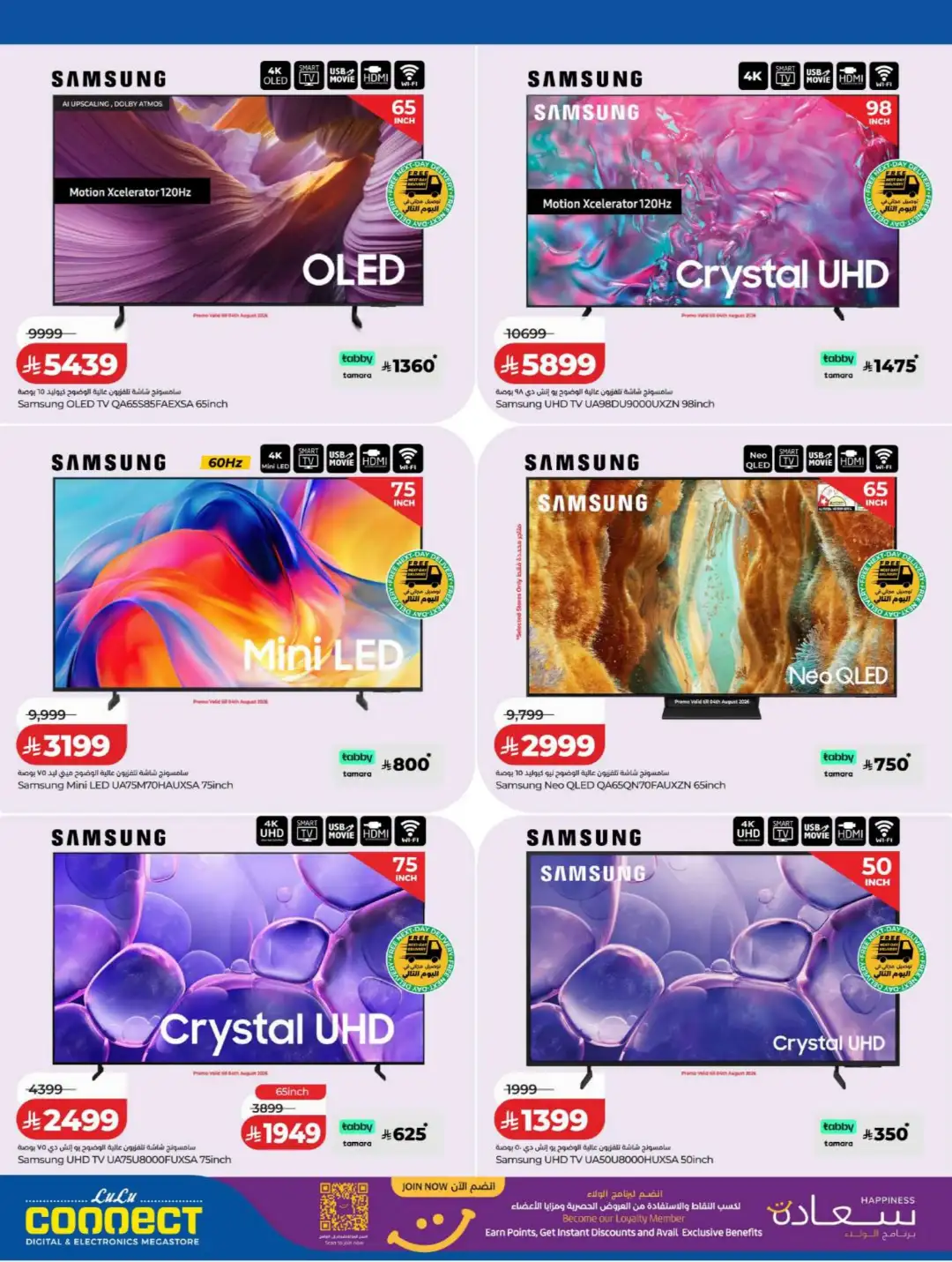 LuLu Connect Saudi Electronics Offers | Digi Savers page 35