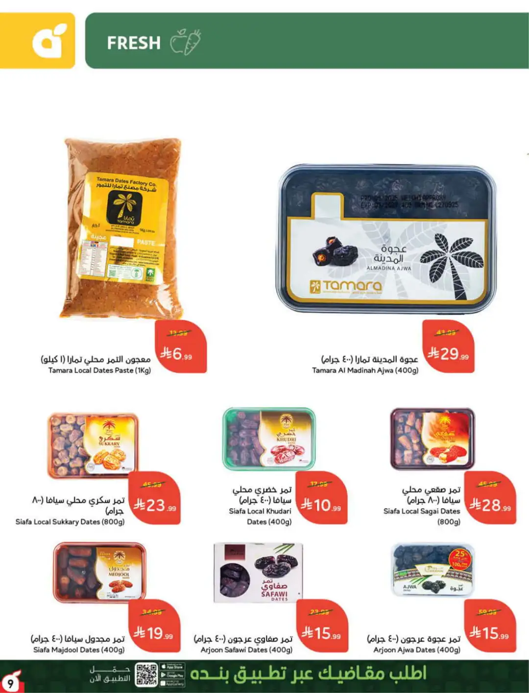Panda Hyper Saudi Arabia Weekly Offers | Latest Leaflet page 10