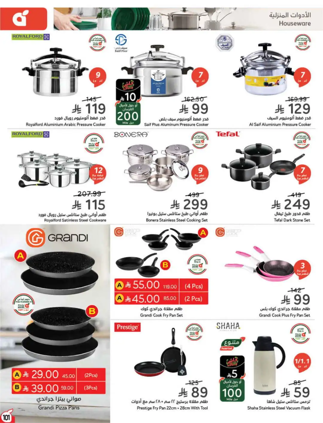 Panda Hyper Saudi Arabia Weekly Offers | Latest Leaflet page 100