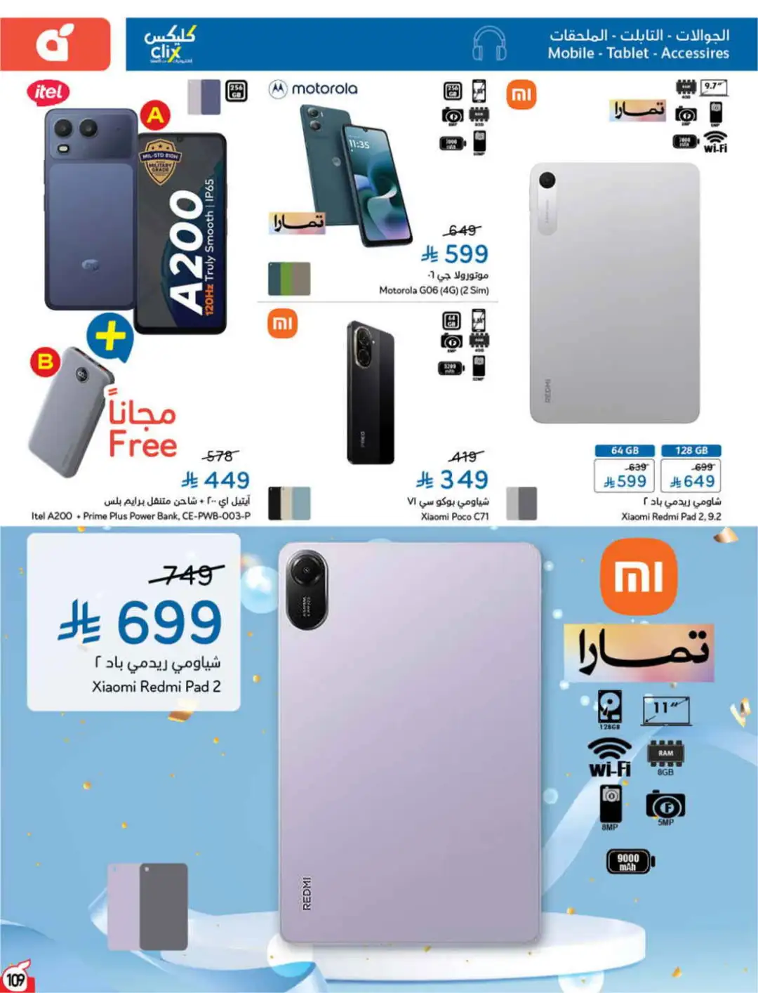 Panda Hyper Saudi Arabia Weekly Offers | Latest Leaflet page 108