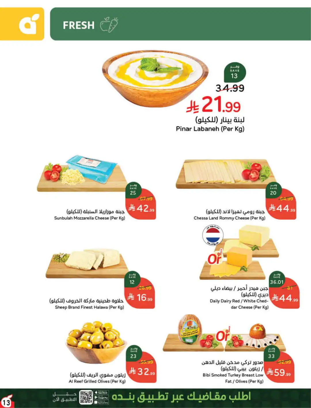 Panda Hyper Saudi Arabia Weekly Offers | Latest Leaflet page 14