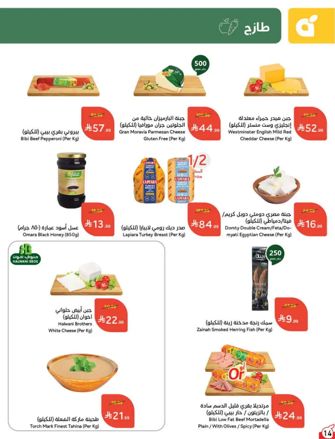 Panda Hyper Saudi Arabia Weekly Offers | Latest Leaflet page 15
