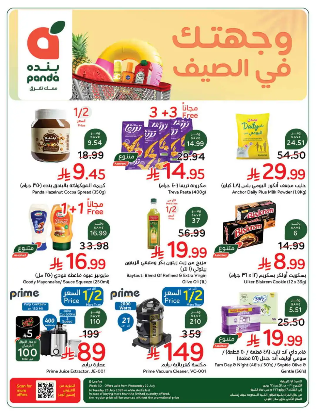 Panda Hyper Saudi Arabia Weekly Offers | Latest Leaflet page 2