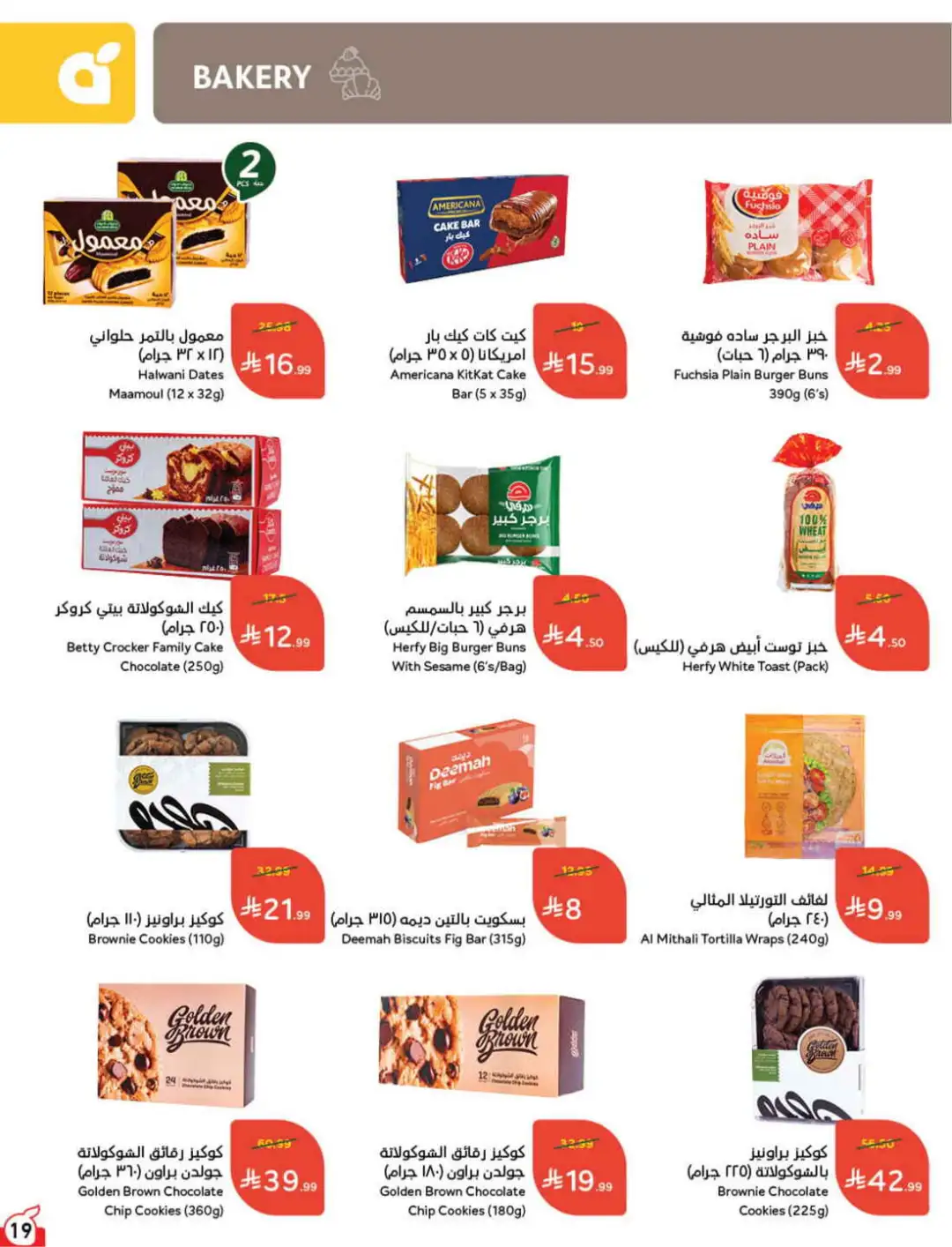 Panda Hyper Saudi Arabia Weekly Offers | Latest Leaflet page 20
